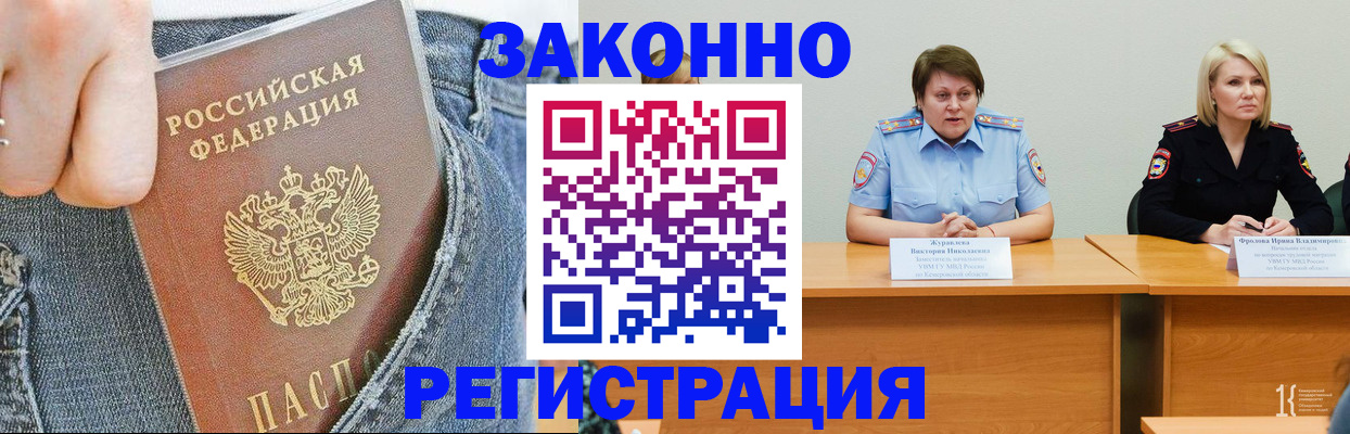 временная регистрация надежно в Дербенте