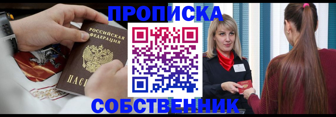 прописка паспорт в Дербенте