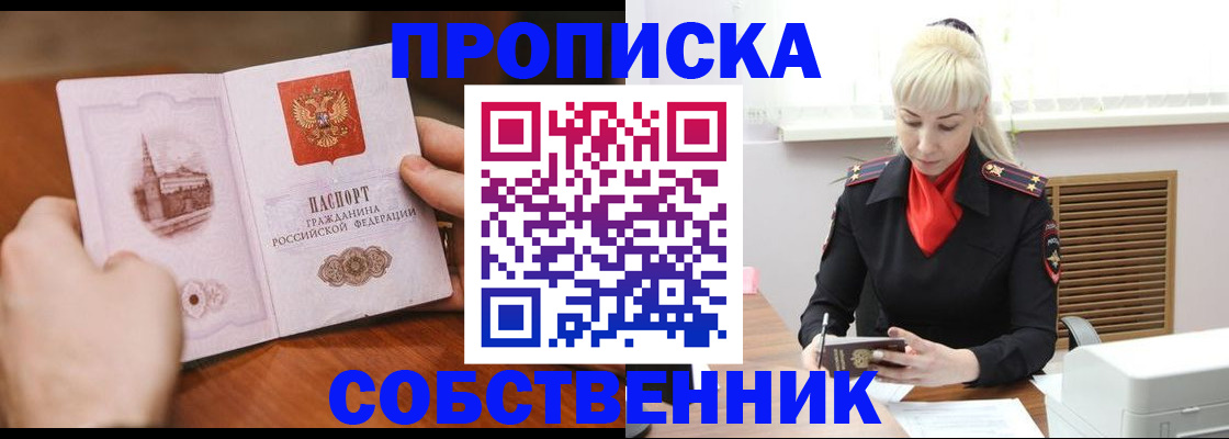 миграционный учет в Дербенте